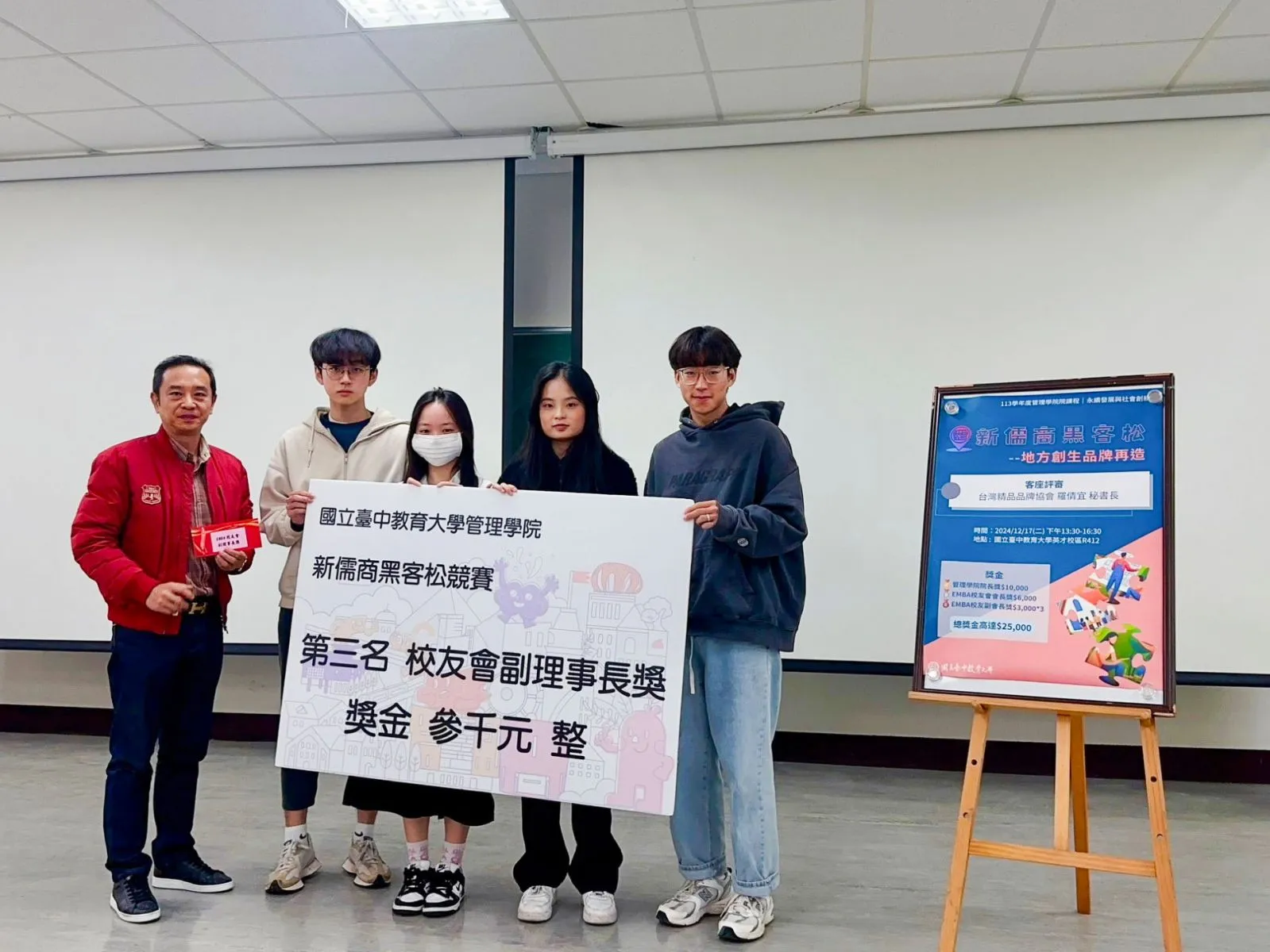 第四屆「新儒商黑客松—永續發展與社會創新地方創生提案競賽」圓滿落幕（第 6 張／共 6 張）